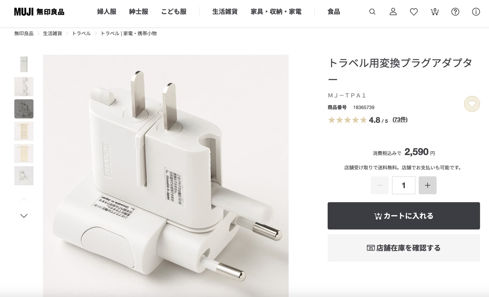 出発まであと5日!「聖年に行く ローマ・アッシジ・ルルド巡礼」